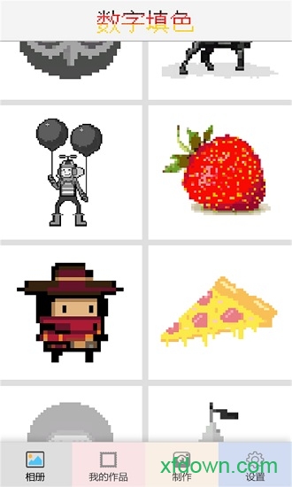 像素填色涂色