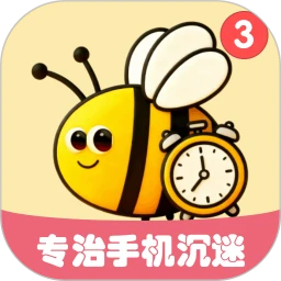 蜜蜂专注