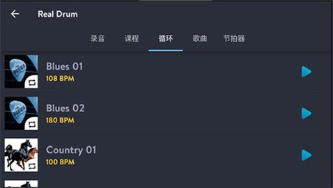 Real Drum去广告汉化版