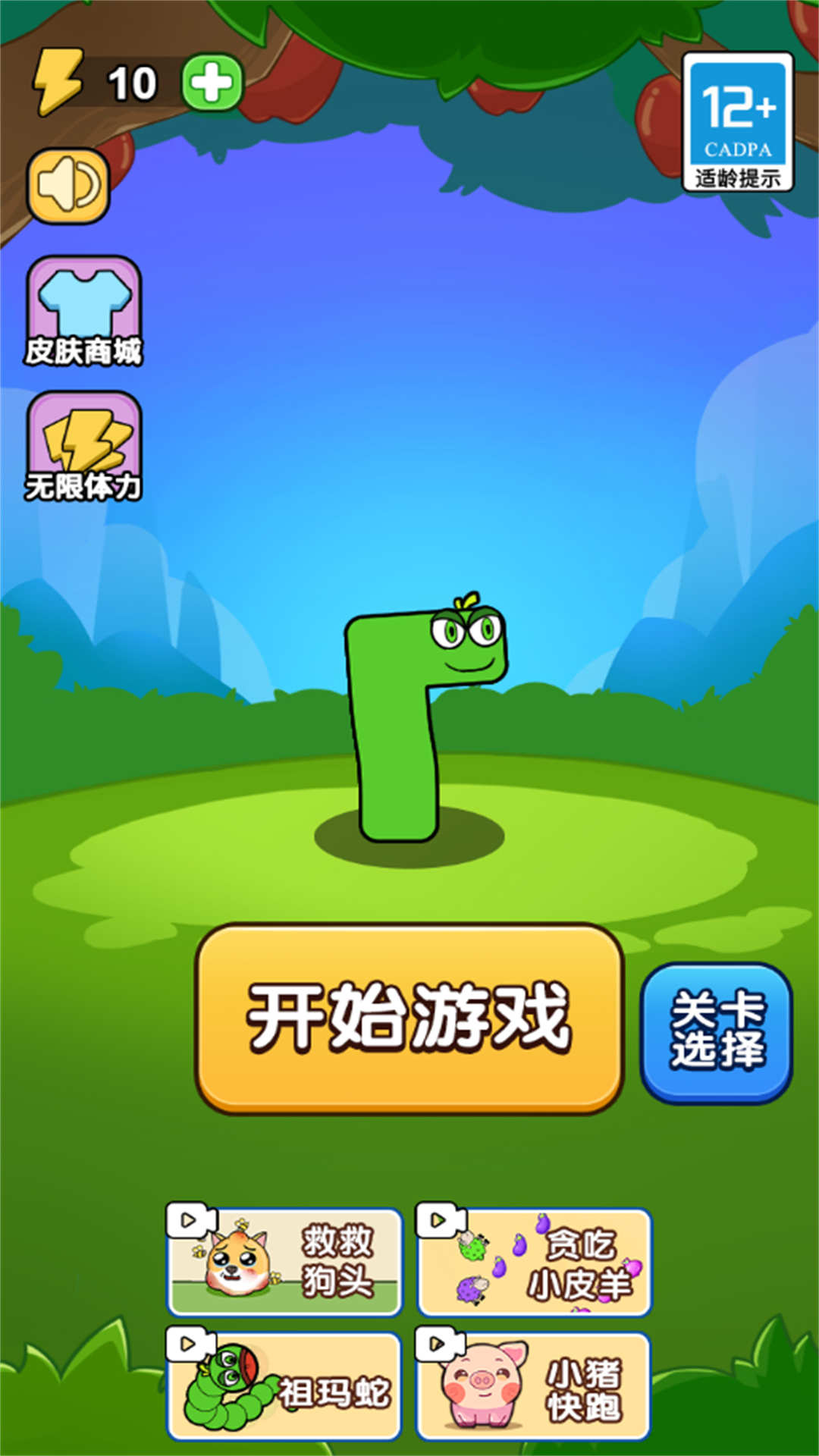 贪食蛇大战斗 贪食蛇大战斗