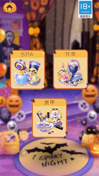 化妆小公主 安卓版v9.87.53.01