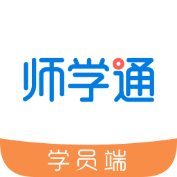 师学通学员app
