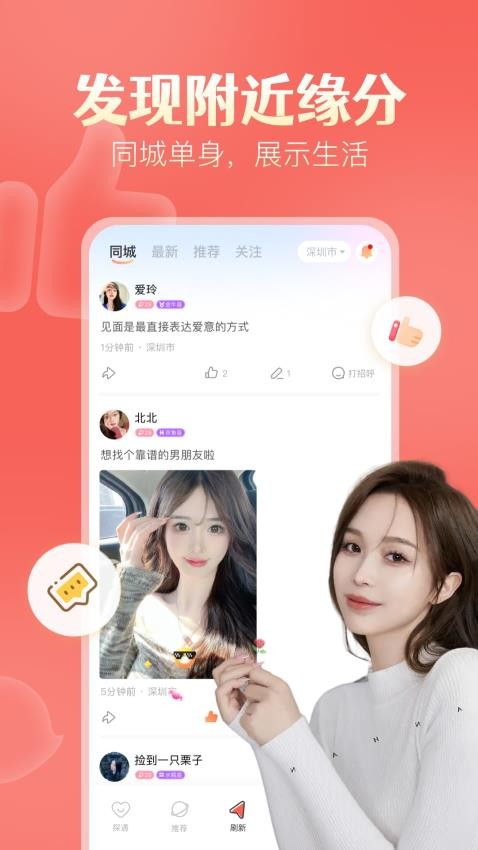 探遇漂流瓶最新版