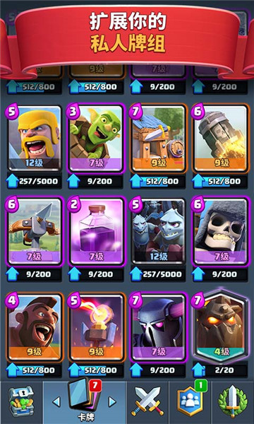 皇室战争google游戏 皇室战争google游戏