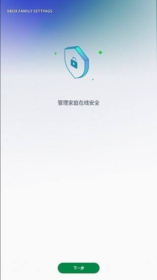 xbox family settings(xbox家庭设置应用) xbox family settings(xbox家庭设置应用)