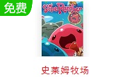 重生之史莱姆