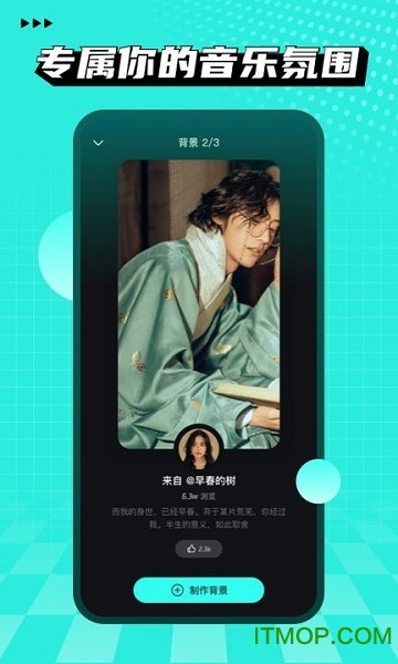 波点音乐官方app