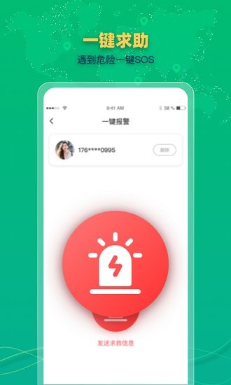 快搜手机定位 快搜手机定位