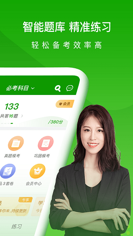 医学万题库 医学万题库