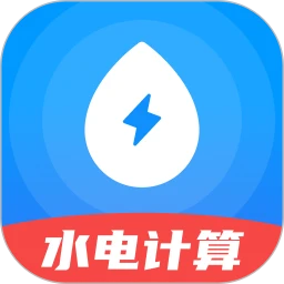 水电梯度缴费计算