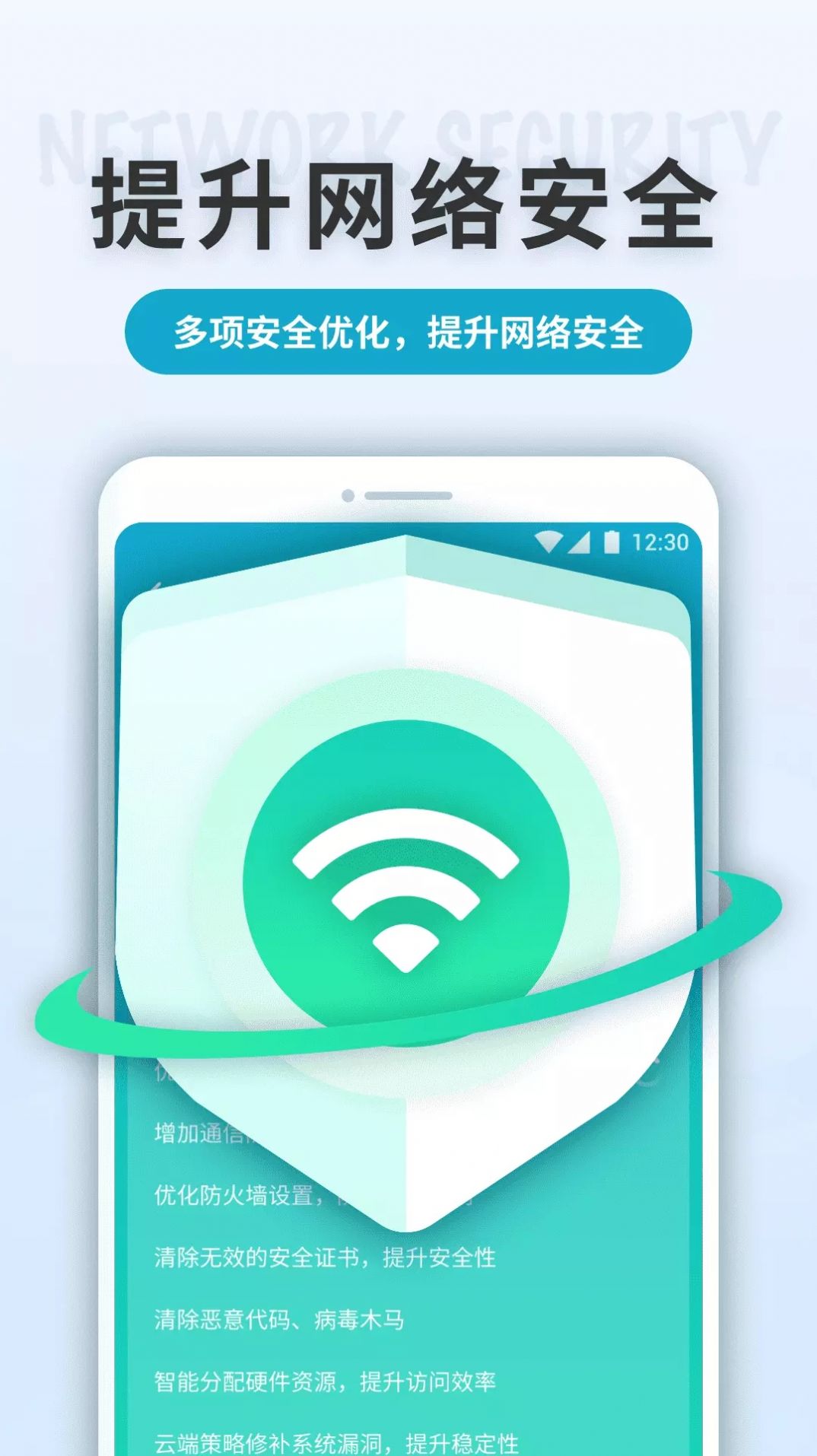 WiFi轻快连 WiFi轻快连