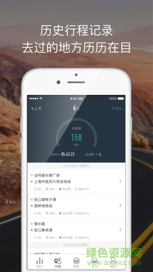 小蚁后视镜最新版