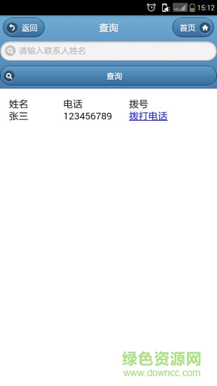 contactsprovider系统文件(联系人存储)