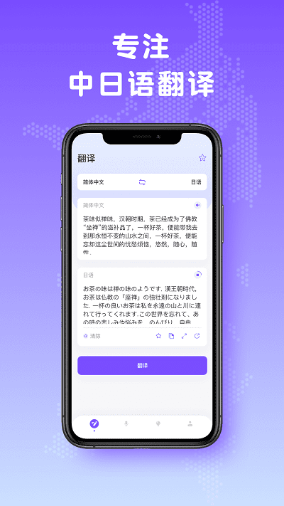 中日翻译 中日翻译