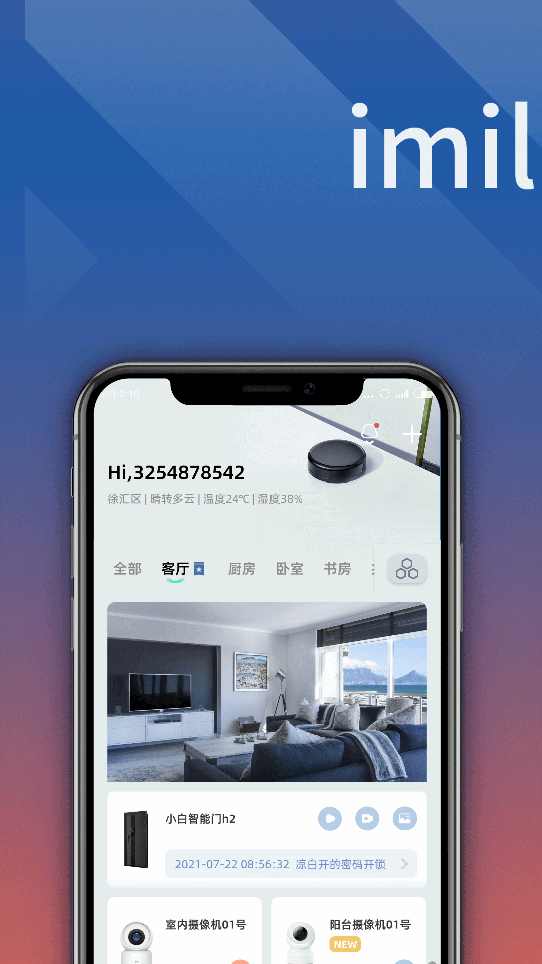 小白慧家网盘app官方版 小白慧家网盘app官方版