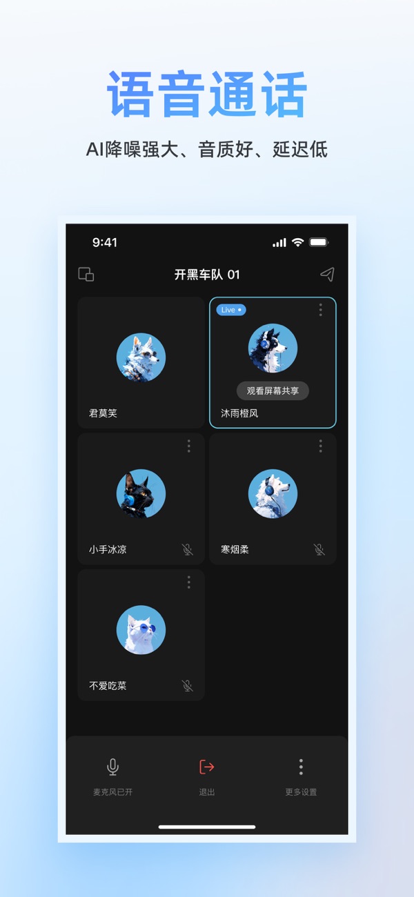 Oopz(语音沟通工具) v1.0.15 安卓手机版