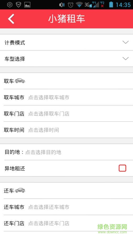 小猪奔奔 小猪奔奔