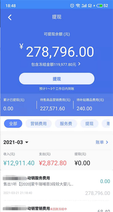 智零售服务商版 智零售服务商版