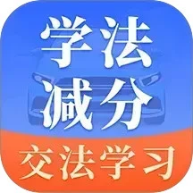 驾考模拟科目一