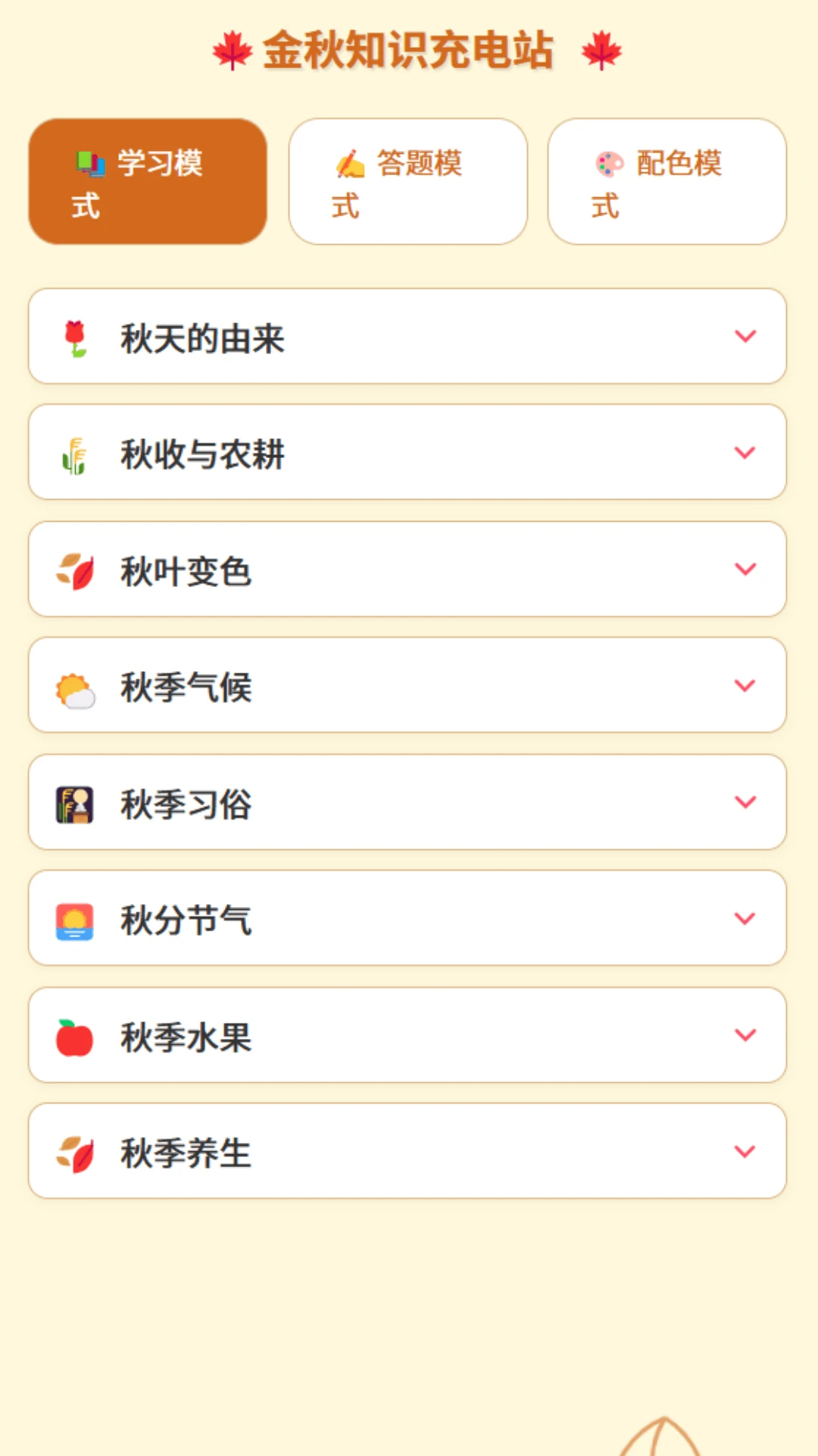 金秋充电 金秋充电