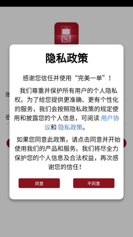 完美一单 完美一单