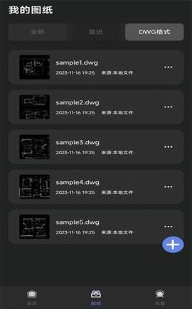 手机CAD看图免费版