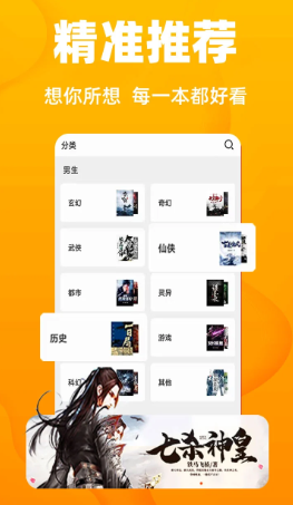 免费小说快读搜索器