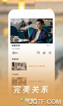 腾讯视频 腾讯视频