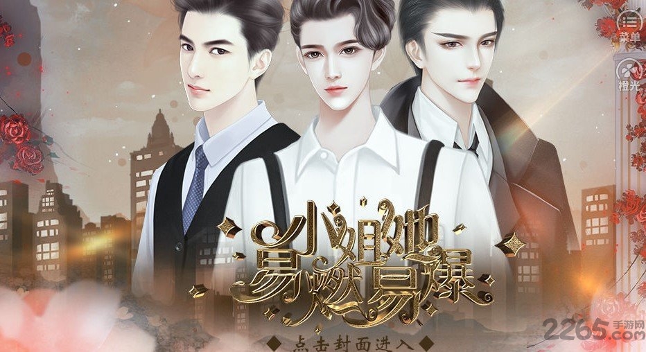 民国小姐易燃易爆