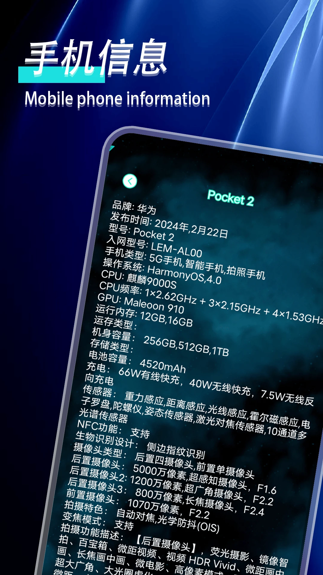 手机性能检测 手机性能检测