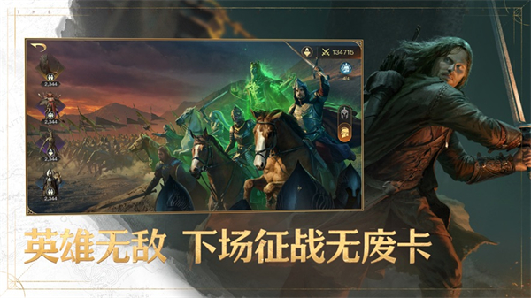 指环王纷争苹果版最新版