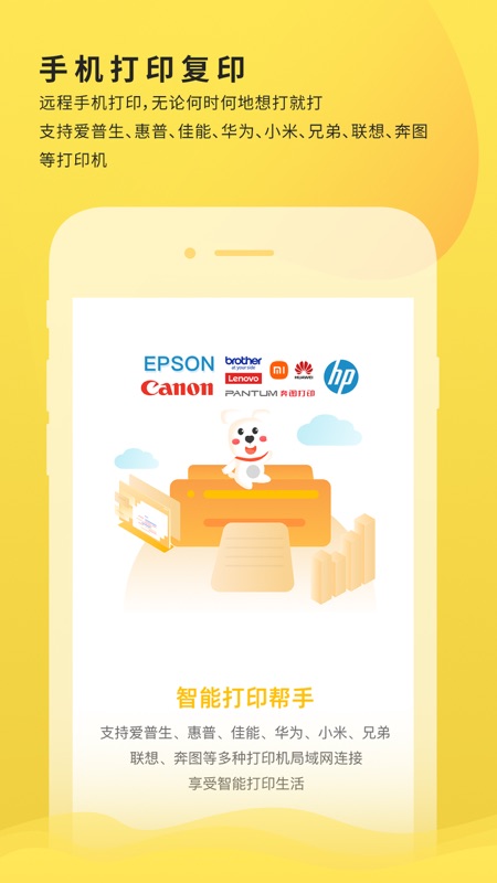 小白学习打印 安卓版v4.20.1