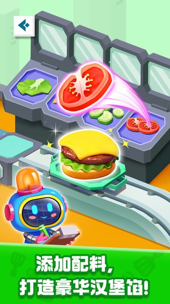 奇妙加工世界游戏(改名奇妙美食总动员)