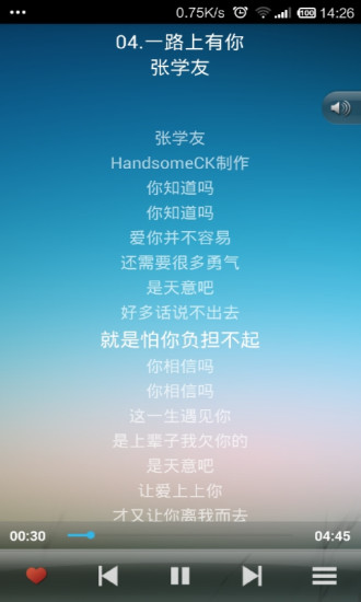 全能音乐播放器