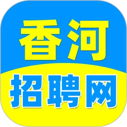 香河招聘网