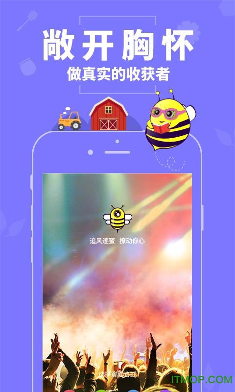 蜜疯直播手机版 蜜疯直播手机版