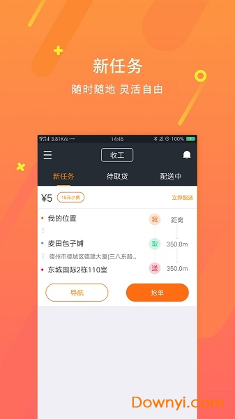 淘瞬达配送 淘瞬达配送