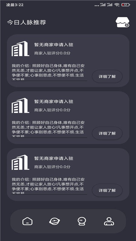 人脉客源 人脉客源