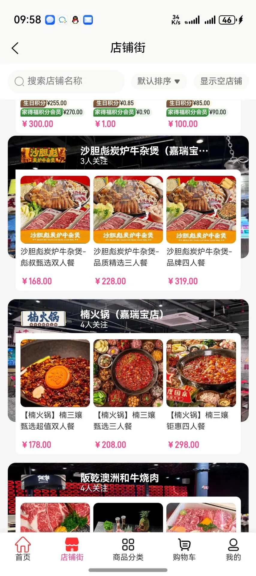 得福生活 得福生活