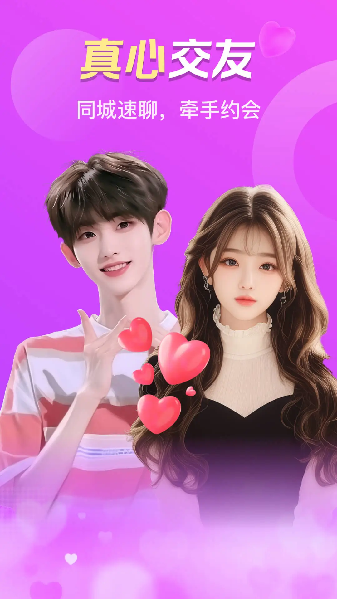 附近真心聊 附近真心聊