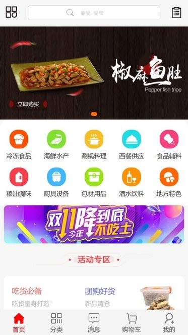 华北食品网 华北食品网
