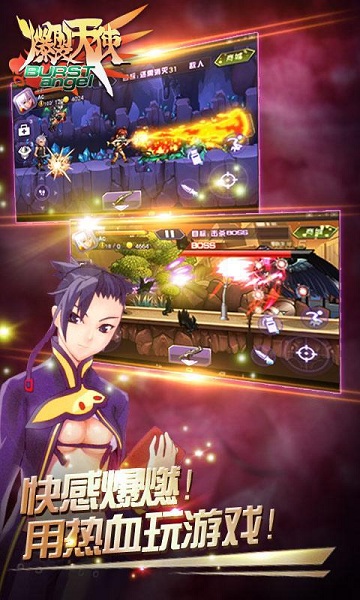 爆裂天使 爆裂天使