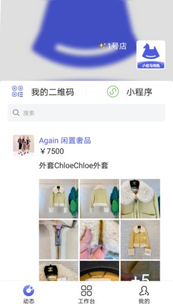 小桔马相册app 小桔马相册app