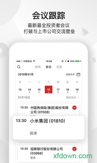 智通财经 智通财经