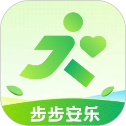 步步安乐