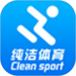 纯洁体育