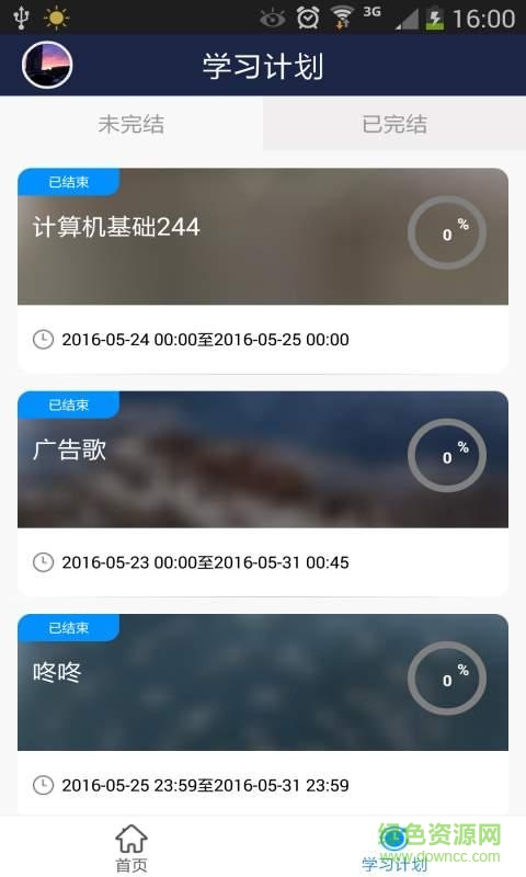 企慕课堂 企慕课堂