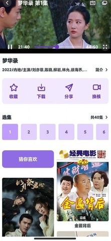 Sheep Movie追剧手机版