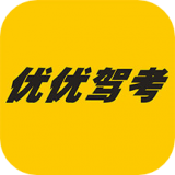 优优驾考