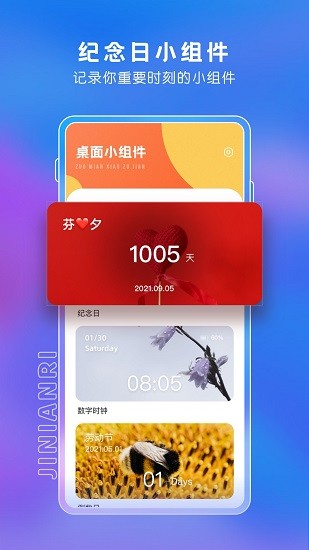 桌面主题小组件 桌面主题小组件